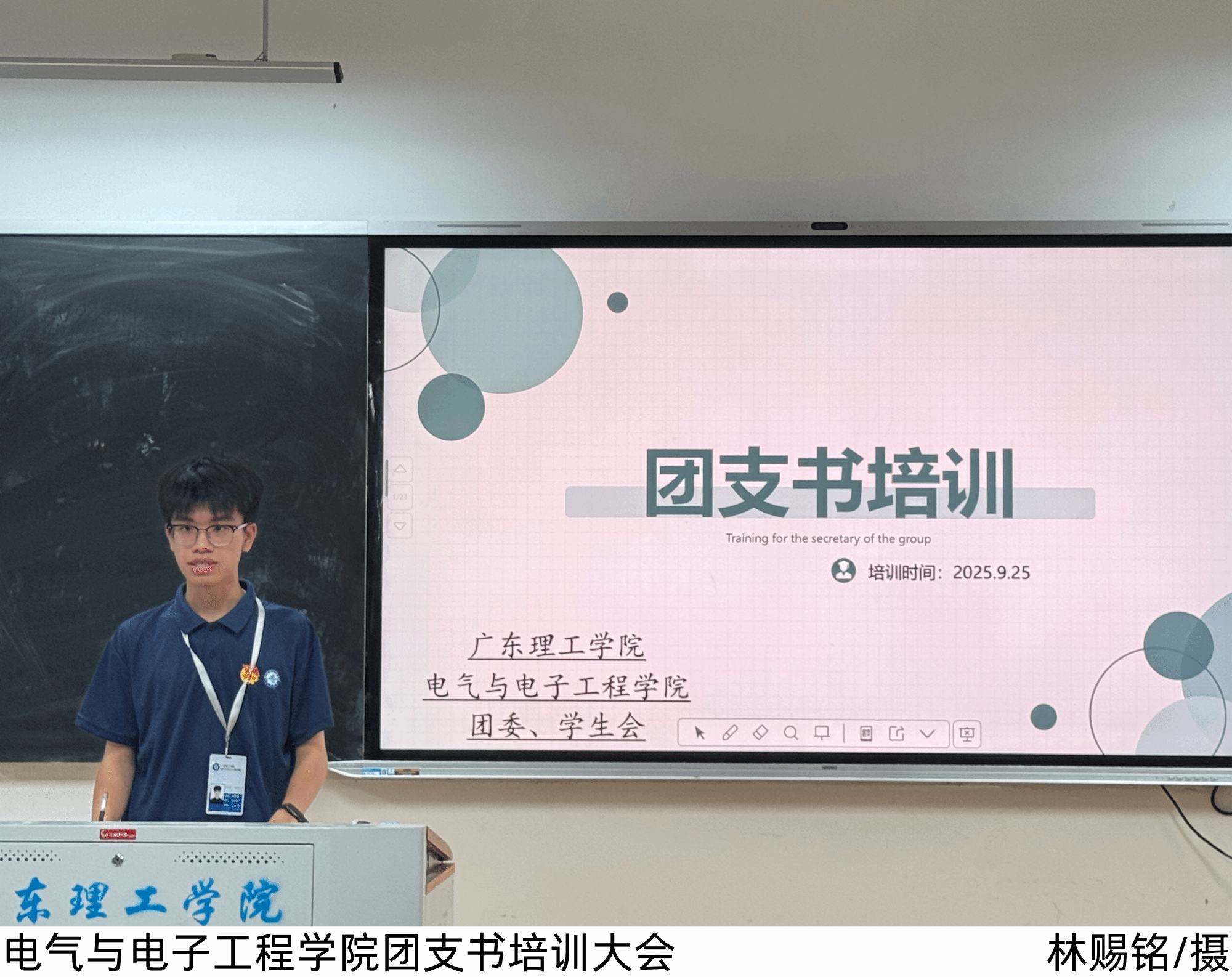 永利集团3044欢迎你2025级新生团支书培训大会